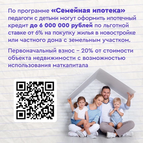 Программа &amp;quot;Земский учитель&amp;quot;.