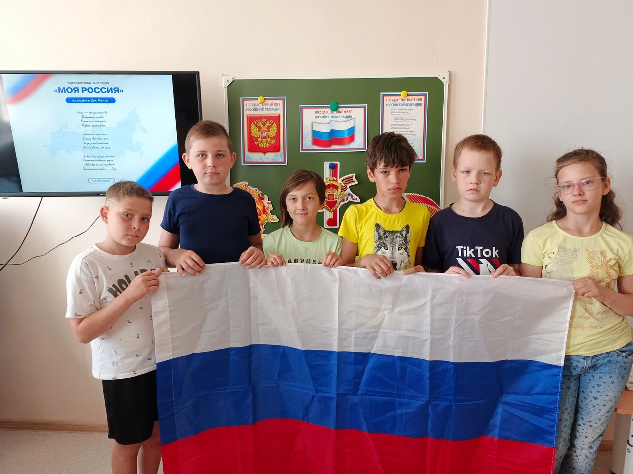 Всероссийская акция «Моя Россия».
