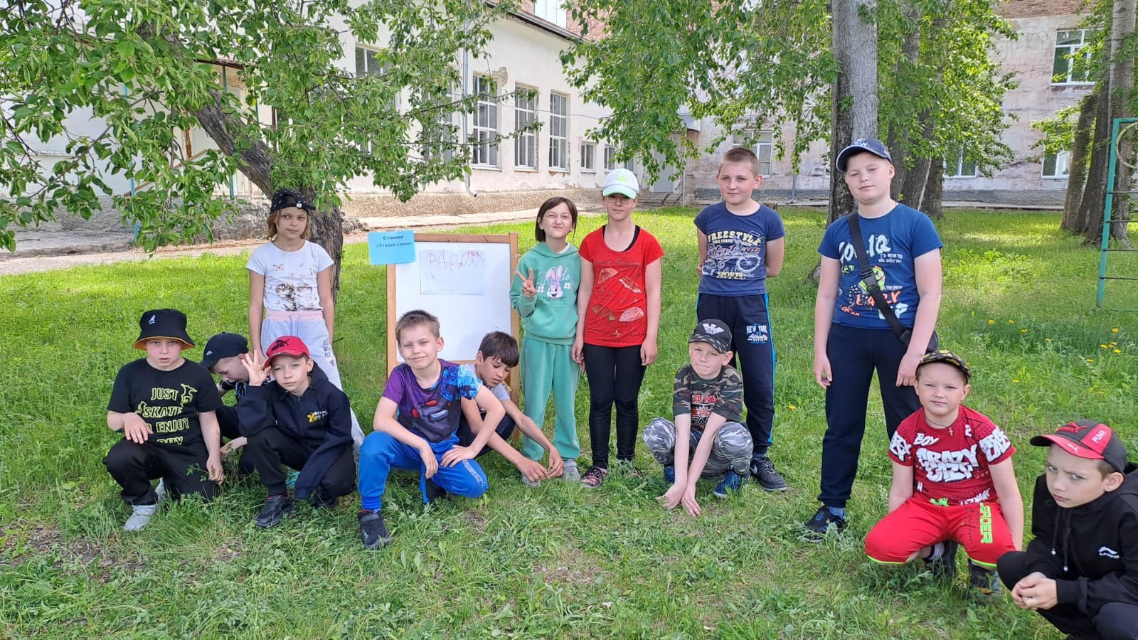 День дружбы.